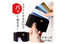 【ブラック(赤糸)】カードケース-slide-  HUKURO 栃木レザー