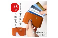 【ライトブラウン】カードケース-slide-  HUKURO 栃木レザー