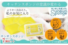サンサンスポンジ レモンイエロー ソフトタイプ × 7個セット 05099283