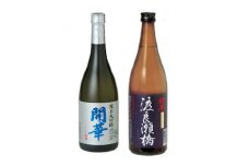 ＜創業340年余の老舗酒蔵＞開華　渡良瀬純米スペシャルセット　720ml×2本【1086818】