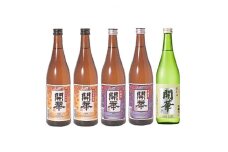 ＜創業340年余の老舗酒蔵＞開華呑み比べセット720ml×5本　&　開華名入り木枡×1個【1086820】