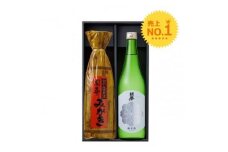 ＜創業350年の老舗酒蔵＞開華　美酒セット　720ml×2本　化粧箱付き【1100383】