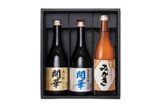 ＜創業340年余の老舗酒蔵＞開華　銘酒詰合せ　720ml×3本【1100384】