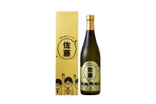 佐藤の酒プレミアム　720ml　(専用カートン付き)【1142359】