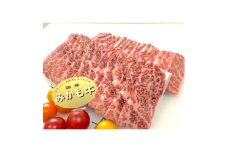 「みかも牛」焼肉用600g(300gx2)【1257319】