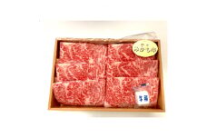 「みかも牛」すき焼き しゃぶしゃぶ用1kg【1257341】