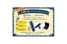 全国200万人の佐藤さんに使ってほしい! ＜佐藤の会オリジナルハンコ＞シヤチハタ ネーム9Vivo【1268685】
