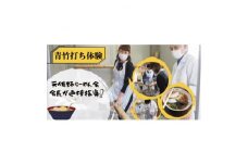 元佐野らーめん会会長が直接指導!老舗「佐野やつや」での青竹打ちらーめん作り体験2名(土産麺付)【1409509】