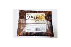 栃木県佐野市産　生そば瞬間冷凍　130g×6食【1514987】