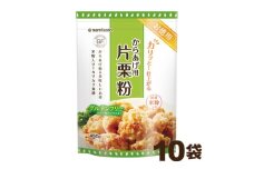 からあげ用片栗粉 米粉入り 450g×10袋【1559041】