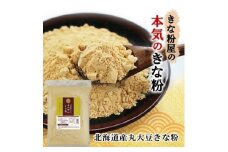 まろやかきな粉 600g×3袋【1644283】