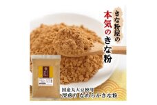 なめらかきな粉 深煎り 600g×3袋【1644286】