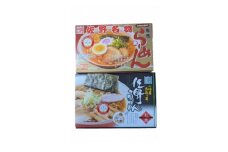 佐野市の人気製麺所によるお土産「佐野らーめん」10食セット　【1589008】