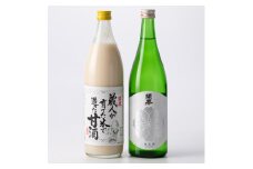 ＜日本酒と麹甘酒の2本セット＞純米酒・甘酒セット【1666664】