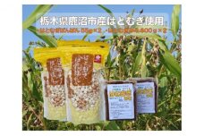 はとむぎ みそ・はとむぎ ぽんぽん詰合せ はとむぎ みそ600g×2  はとむぎ ぽんぽん 55g×2  味噌 みそ お菓子 スナック 駄菓子 伝統菓子[№5840-1548]
