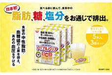 トリプルバリア 甘さスッキリ レモン味 5本入 3箱セット 日清食品 サプリメント サプリ nisshin 機能性表示食品 中性脂肪 血糖値 血圧 下げる 水に溶かす ドリンク スティック 健康 健康食品 美容 3箱 セット 栃木 栃木県 鹿沼市