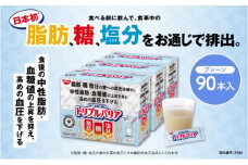 トリプルバリア プレーン 90本入 日清食品 サプリメント サプリ nisshin 機能性表示食品 中性脂肪 血糖値 血圧 下げる 水に溶かす ドリンク スティック 健康 健康食品 美容 栃木 栃木県 鹿沼市
