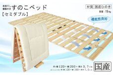 布団干し 機能付 すのこベッド （セミダブル） 国産桧 ヒノキ 寝具 インテリア 清潔 除湿 快適 睡眠 湿気 カビ 対策 布団 収納 ※沖縄・離島への配送不可[№5840-1623]