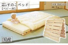 布団干し 機能付き すのこベッド （ベビー用） 国産桧 ヒノキ 寝具 インテリア 清潔 除湿 快適 睡眠 湿気 カビ 対策 布団 収納 ※沖縄・離島への配送不可 [№5840-1628]