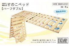 布団干し 機能付き すのこベッド （ハーフダブル） 国産桧 ヒノキ 寝具 インテリア 清潔 除湿 快適 睡眠 湿気 カビ 対策 布団 収納 ※沖縄・離島への配送不可 [№5840-1627]