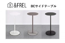 【＆FREL】BCサイドテーブル  直径32㎝ 高さ62㎝【ホワイト】[№5840-7879]　※離島への配送不可