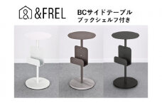 【＆FREL】BCサイドテーブル ブックシェルフ付き 直径32㎝ 高さ62㎝【ブラック】[№5840-7881]　※離島への配送不可