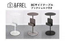 【＆FREL】BCサイドテーブル ブックシェルフ付き 直径32㎝ 高さ62㎝【グレージュ】[№5840-7883]　※離島への配送不可
