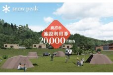 スノーピーク鹿沼で使える 施設利用券 20,000円相当 クーポン チケット snowpeak キャンプ キャンプ場 アウトドア 鹿沼市 [№5840-2439]