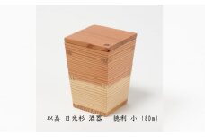 以為 日光杉 酒器 徳利 小 180ml 日本酒 お酒 料理 デザイン [№5840-2416]