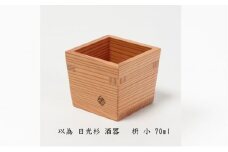 以為 日光杉 酒器 枡 小 70ml 日本酒 お酒 料理 デザイン [№5840-2420]