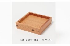 以為 日光杉 酒器 杉皿 大 日本酒 お酒 料理 デザイン [№5840-2422]