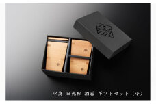 以為 日光杉 酒器 ギフトセット（小）徳利 小 180ml＋枡 中 90ml×1個+枡 小 70ml×1個 計3点セット 日本酒 お酒 料理 デザイン [№5840-2425]
