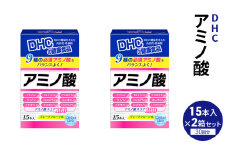 DHC アミノ酸 15本入 2箱セット（30日分） 健康食品 サプリメント[№5840-2450]