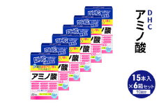 DHC アミノ酸 15本入 6箱セット（90日分） 健康食品 サプリメント[№5840-2451]