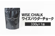 WISE CHALK ワイズパウダーチョーク 330g 1個 楢崎智亜監修 クライミング ボルダ リング チョーク [№5840-2678]
