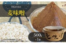 RKmiso 麦味噌 500g×1袋 みそ 味噌 手造り 天然 醸造 長期 熟成 無添加 昔ながら 製法 鹿沼 かぬま [№5840-2695] ※離島への配送不可