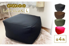 ビーズクッション しかくっしょんL  全4色 クッション くっしょん Lサイズ インテリア 椅子 イス 癒し「ブラック」 [№5840-8077]2742 ※沖縄・離島への配送不可
