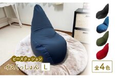 ビーズクッション イスくっしょんL  全4色 クッション くっしょん Lサイズ インテリア 椅子 イス 癒し「グリーン」 [№5840-8083]2743 ※沖縄・離島への配送不可
