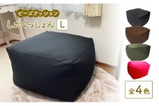 ビーズクッション しかくっしょんL  全4色 クッション くっしょん Lサイズ インテリア 椅子 イス 癒し「ブラウン」 [№5840-8078]2742 ※沖縄・離島への配送不可