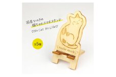 国産ひのき ネコちゃん スマホスタンド 全5種　ハチワレ　猫 木製 ひのき 卓上 スタンド スマホ 栃木県 鹿沼市 [№5840-8104]2778　※沖縄・離島への配送不可