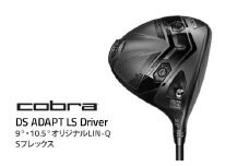 【10.5°】コブラ DS-ADAPT LS ドライバー 9° 10.5° オリジナルLIN-Q Sフレックス ゴルフクラブ