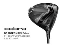 【10.5° × Rフレックス】コブラ DS-ADAPT MAXK ドライバー 9° 10.5° オリジナルSPEEDER S SR Rフレックス ゴルフクラブ