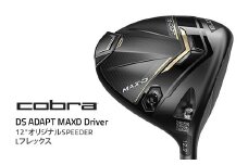 コブラ DS-ADAPT MAXD ドライバー 12° オリジナルSPEEDER Lフレックス ゴルフクラブ