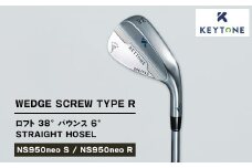 【NS950neo S】KEYTONE SCREW TYPE R ウェッジ ロフト 38° バウンス 6° ストレートホーゼル　ゴルフクラブ 【NS950neo S/NS950neo R】