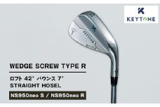 【NS950neo S】KEYTONE SCREW TYPE R ウェッジ ロフト 42° バウンス 7° ストレートホーゼル　ゴルフクラブ 【NS950neo S/NS950neo R】