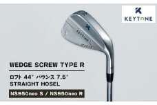 【NS950neo S】KEYTONE SCREW TYPE R ウェッジ ロフト 44° バウンス 7.5° ストレートホーゼル　ゴルフクラブ 【NS950neo S/NS950neo R】