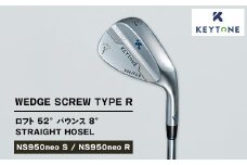 【NS950neo S】KEYTONE SCREW TYPE R ウェッジ ロフト 52° バウンス 8° ストレートホーゼル　ゴルフクラブ 【NS950neo S/NS950neo R】