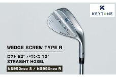 【NS950neo S】KEYTONE SCREW TYPE R ウェッジ ロフト 52° バウンス 10° ストレートホーゼル ゴルフクラブ 【NS950neo S/NS950neo R】