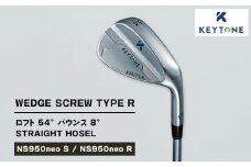 【NS950neo R】KEYTONE SCREW TYPE R ウェッジ ロフト 54° バウンス 8° ストレートホーゼル ゴルフクラブ 【NS950neo S/NS950neo R】