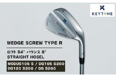 【DG120 S200】KEYTONE SCREW TYPE R ウェッジ ロフト 54° バウンス 8° ストレートホーゼル ゴルフクラブ 【MODUS105 S/DG105 S200/DG120 S200/DG S200】